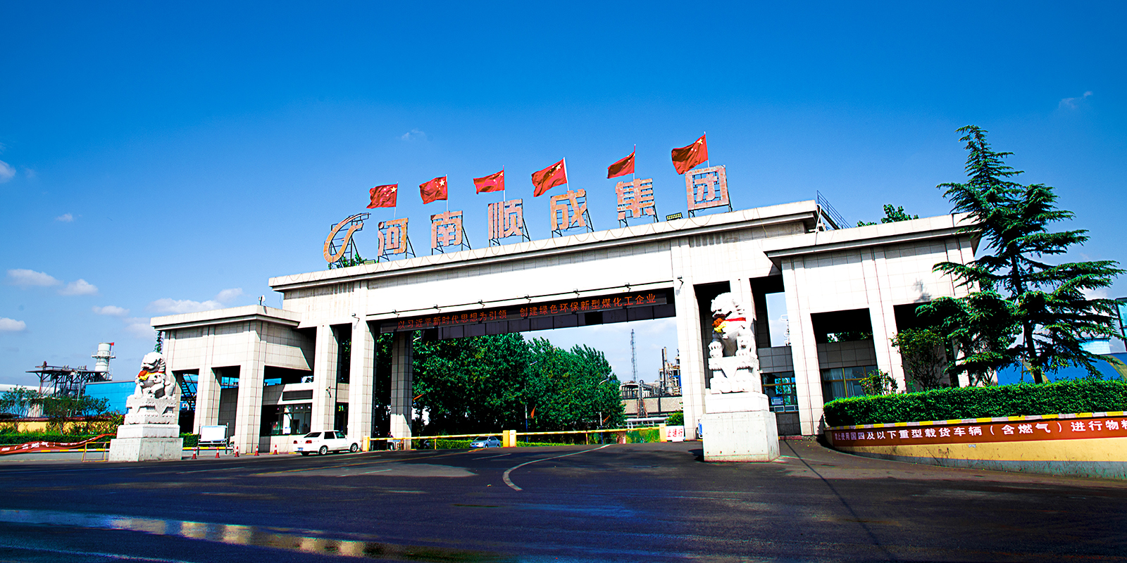 顺成企业大门